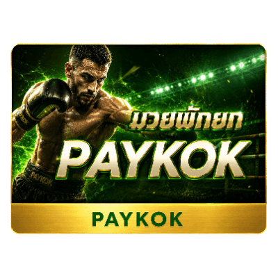 PAKYOK กีฬาออนไลน์