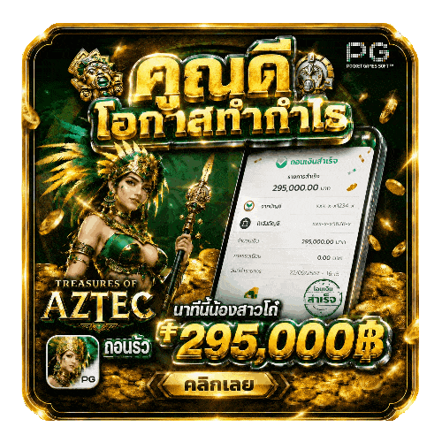 คูณดี โอกาสทำกำไร