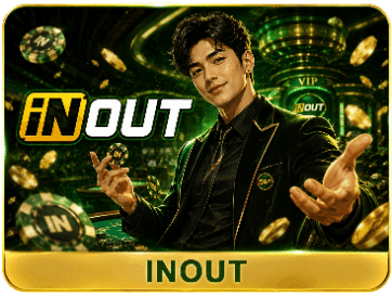 INOUT เกมยอดฮิต