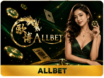 ALLBET คาสิโนออนไลน์